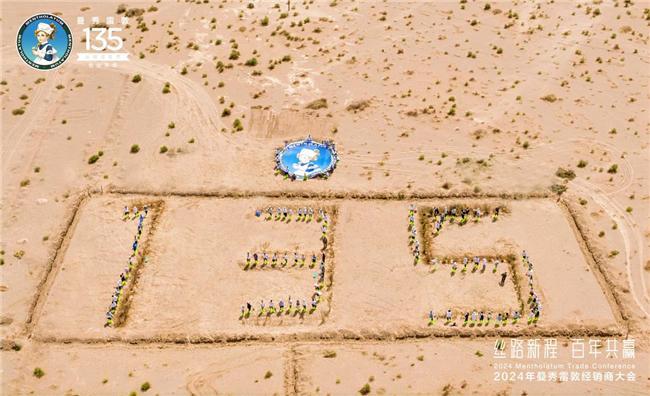 从公益到共赢曼秀雷敦135周年整合营销荣获金投赏金奖(图7)