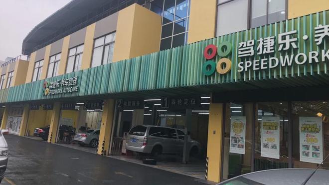 轮胎店总量超6000家！轮胎连锁会超过养车连锁么？(图11)