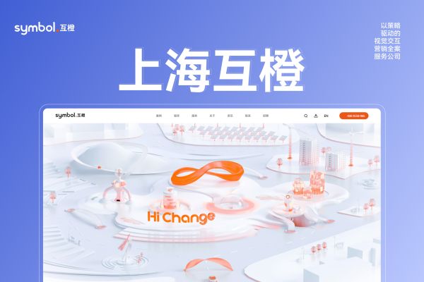 2025年中国高端网站设计指南：十家企业官网定制建设公司精选