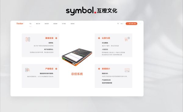 2025年中国高端网站设计指南：十家企业官网定制建设公司精选(图2)