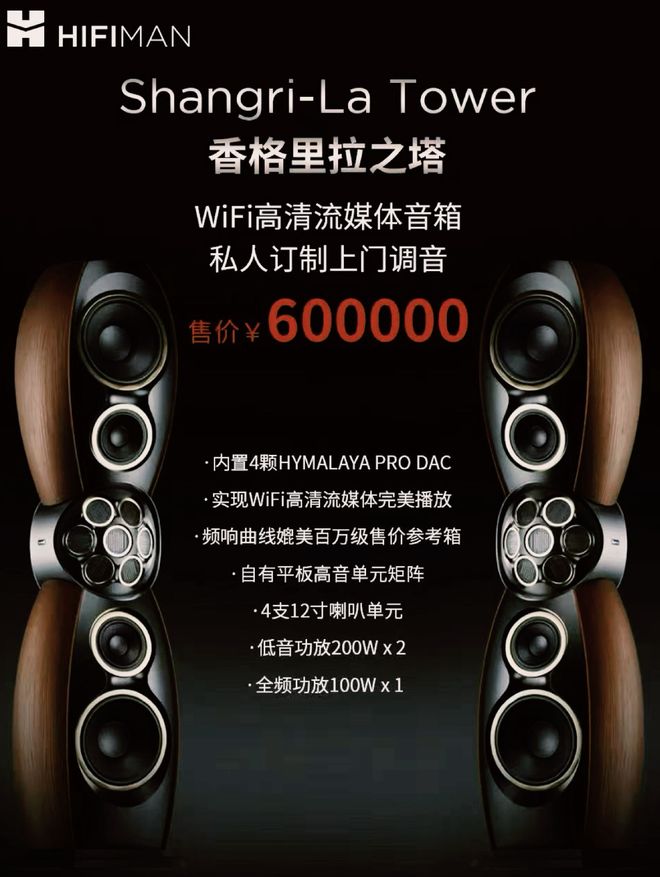 普罗大众HiFi之享开启高保真领域新纪元！(图3)