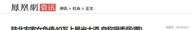 倾家荡产凑够120万上星光大道却惨遭淘汰的崔苗如今怎样了(图11)
