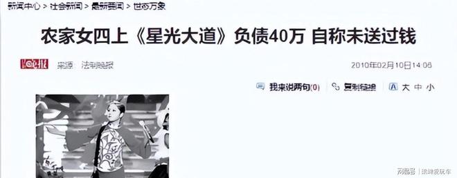 倾家荡产凑够120万上星光大道却惨遭淘汰的崔苗如今怎样了(图10)