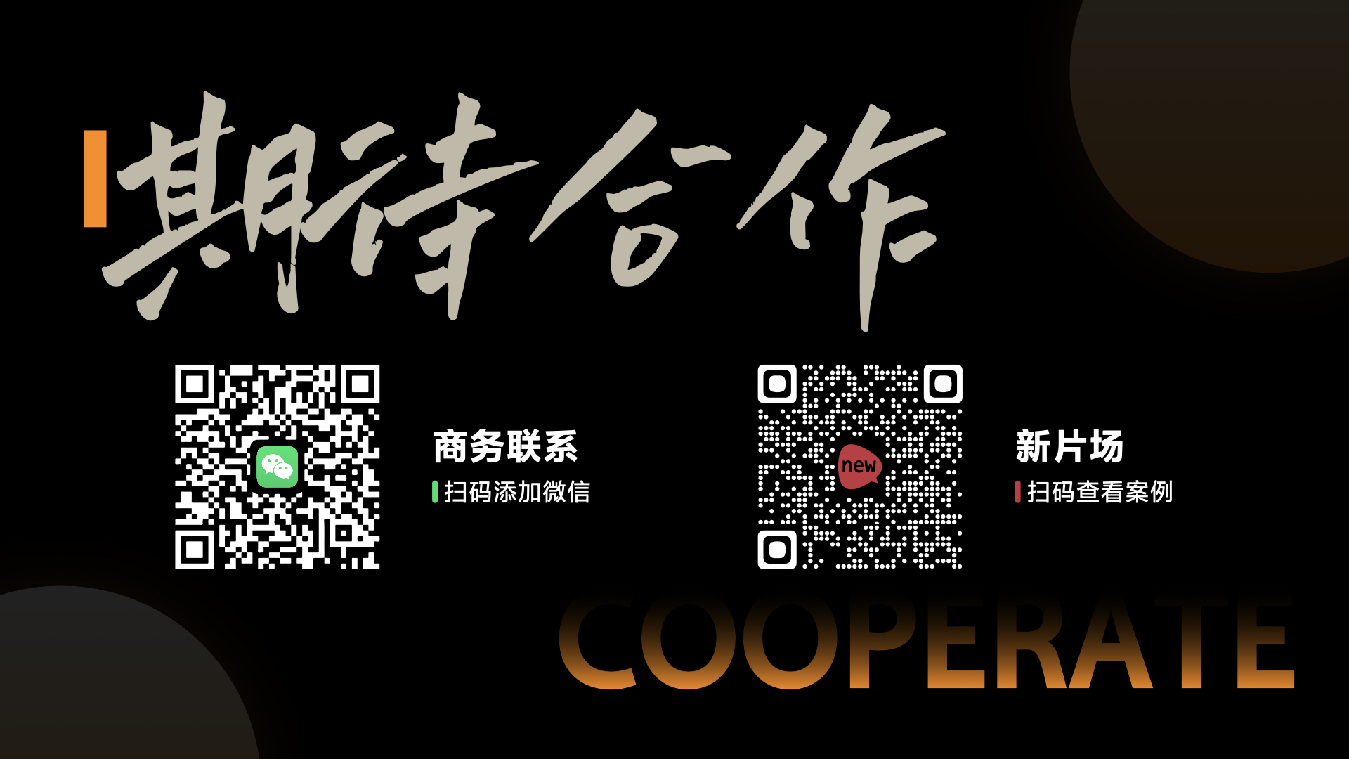 2025下半年营销报告