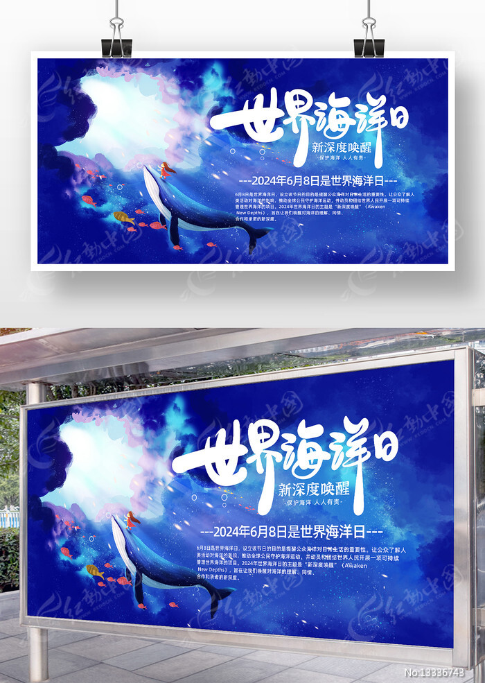 平台宣传方案Word模板下载