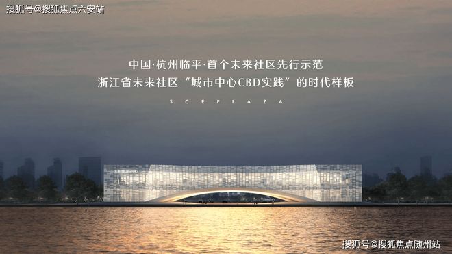 临平中骏鼎湖未来云城独栋官方推荐网站-楼盘详情丨楼盘百度百科(图18)