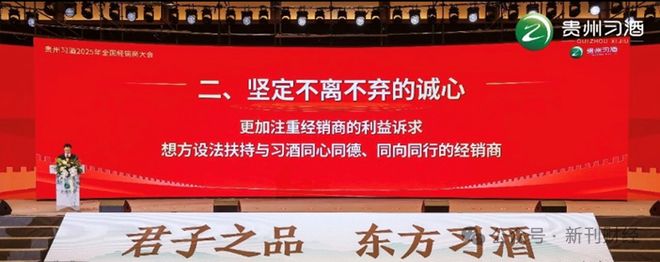 习酒“先货后款”不走寻常路：如何在提振销售与控制风险间取得平衡