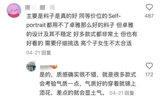 “好嫁风”在中产圈翻红了？(图10)