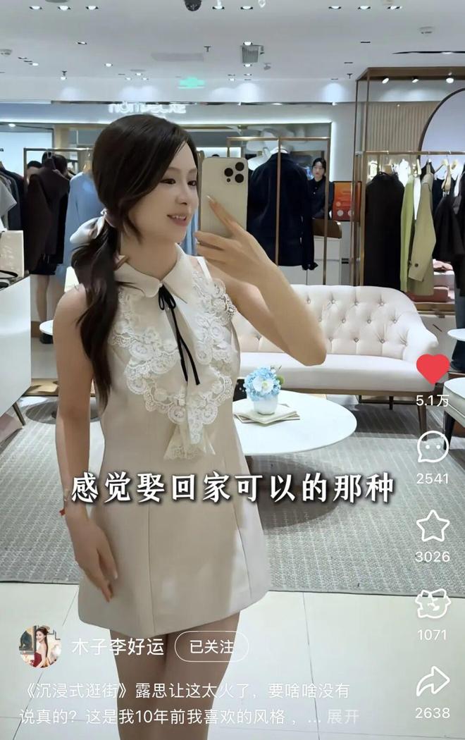 “好嫁风”在中产圈翻红了？(图11)