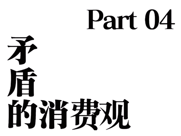 潮人 正滑落到时尚鄙视链的底端(图16)