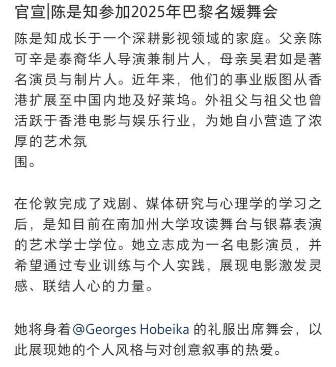 陈可辛吴君如19岁女儿参加巴黎名媛舞会张艺谋女儿等人也参加过(图2)