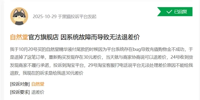 自然堂港股IPO：销售费用三年超70亿、高度依赖单一品牌、投诉量超千条(图8)