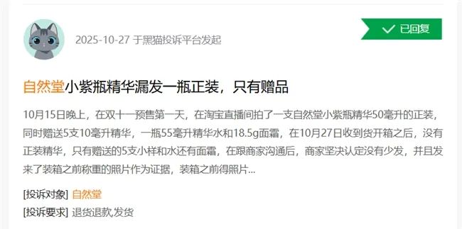 自然堂港股IPO：销售费用三年超70亿、高度依赖单一品牌、投诉量超千条(图9)