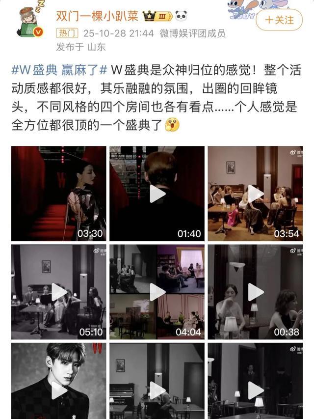 ELLE风尚盛典秒变菜市场有人摔倒、有人调侃内涵状况百出(图3)