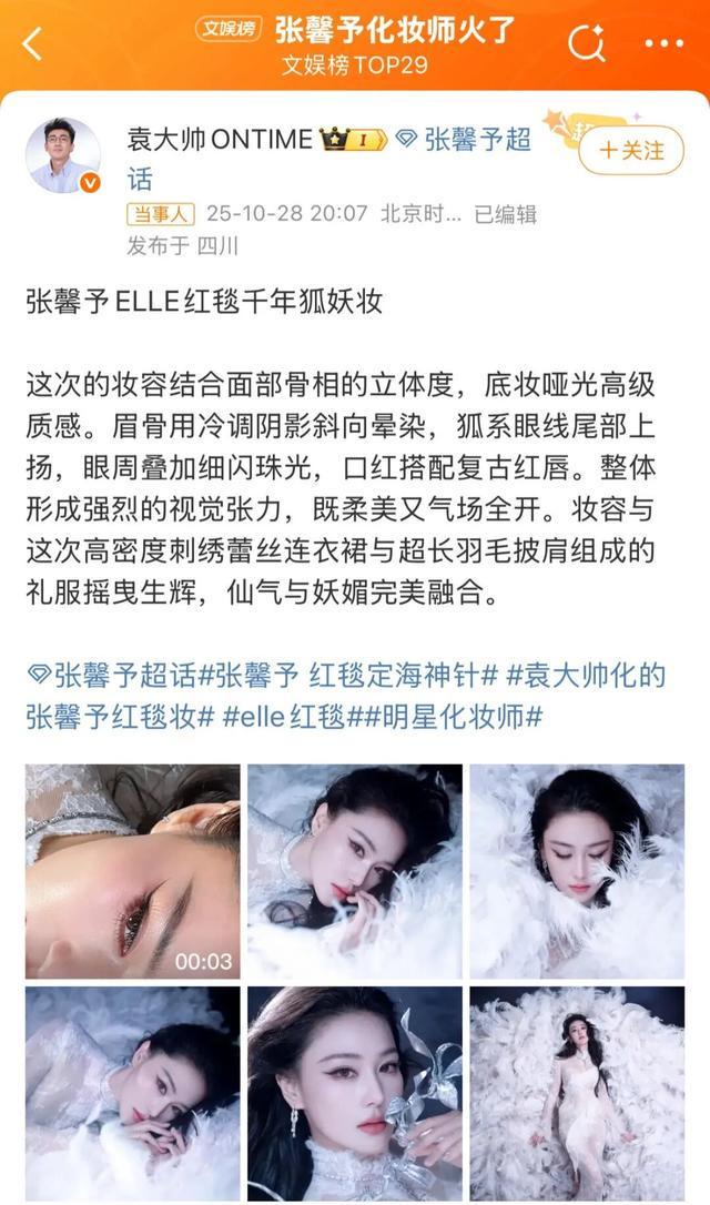 ELLE风尚盛典秒变菜市场有人摔倒、有人调侃内涵状况百出(图19)