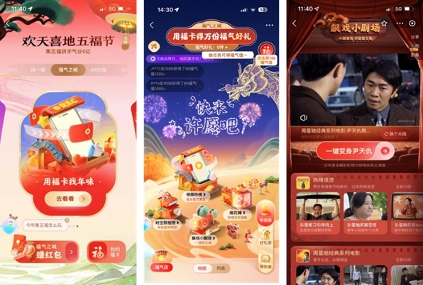 2024马湖府古城彝族文化节IP打造策划概念方案