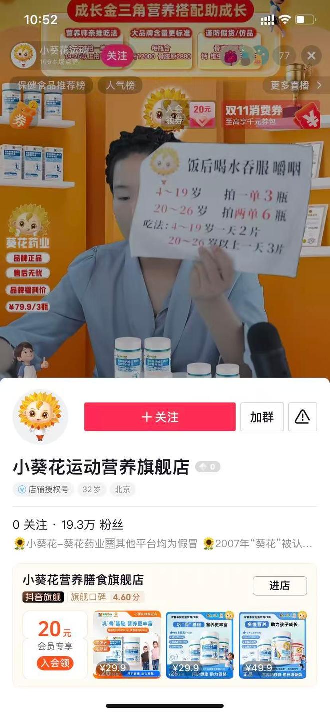 贴牌产品疑夸大宣传、关联交易信披违规葵花药业面临新课题