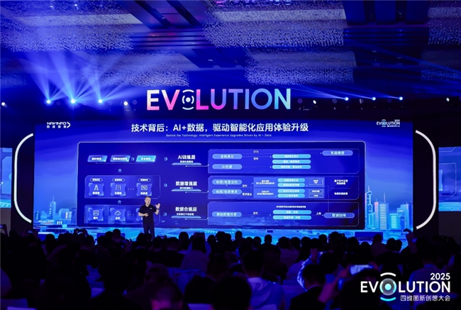 聚焦主流市场四维图新以极致性价比“全家桶”破局智能化淘汰赛