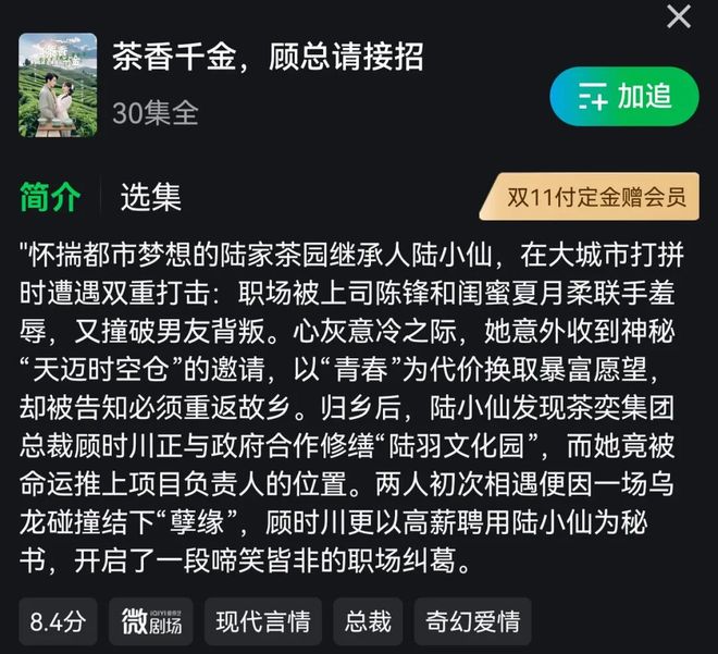 百亿市场、上亿用户！这一爆火赛道解锁茶业营销新方向(图5)