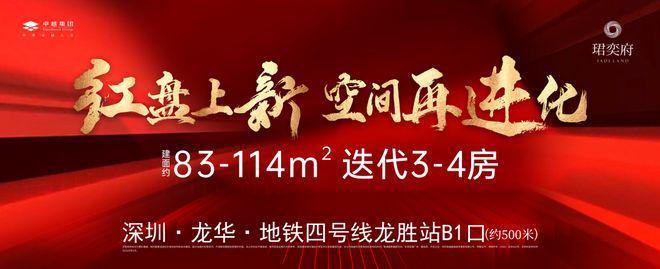火热中！卓越珺奕府官方售楼处发布：卓越珺奕府打造理想品质生活