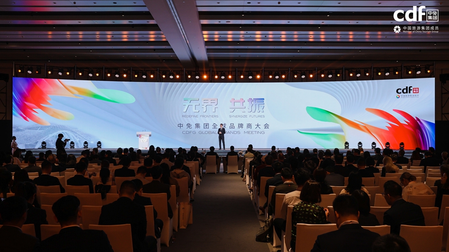 中免集团获评中央企业品牌引领行动第二批创建成果“企业品牌”(图3)