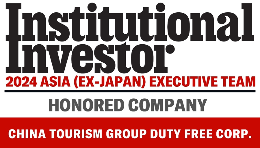 中免集团获评中央企业品牌引领行动第二批创建成果“企业品牌”(图4)