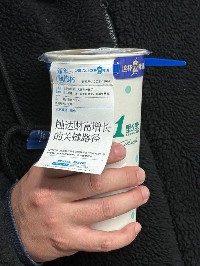 边喝奶茶边做英语题地球人已经不能阻止小票内卷了(图13)