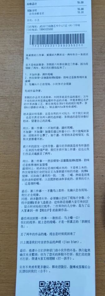 边喝奶茶边做英语题地球人已经不能阻止小票内卷了(图15)