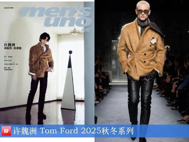 明星穿啥11-16：辛芷蕾、姚晨、王珞丹、任嘉伦、陈楚生、杨旭文、许魏洲(图17)