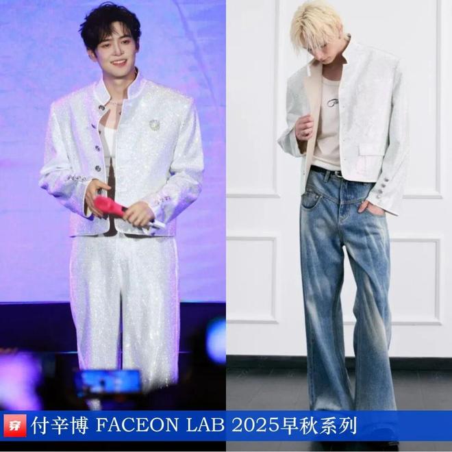 明星穿啥11-16：辛芷蕾、姚晨、王珞丹、任嘉伦、陈楚生、杨旭文、许魏洲(图29)