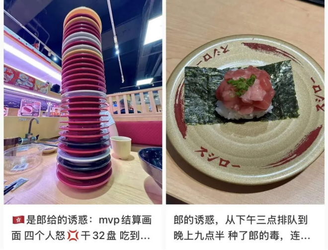 日料界的瑞幸要成为萨莉亚第二(图3)