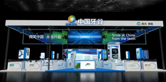 华南国际口腔展览会展览展示设计 2025 年案例标杆企业