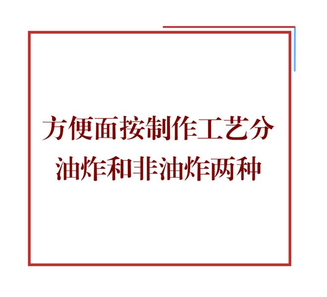 舌尖上的博弈方便面的下一站在哪里？