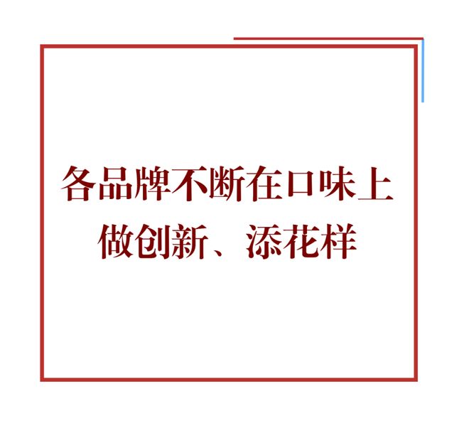 舌尖上的博弈方便面的下一站在哪里？(图6)