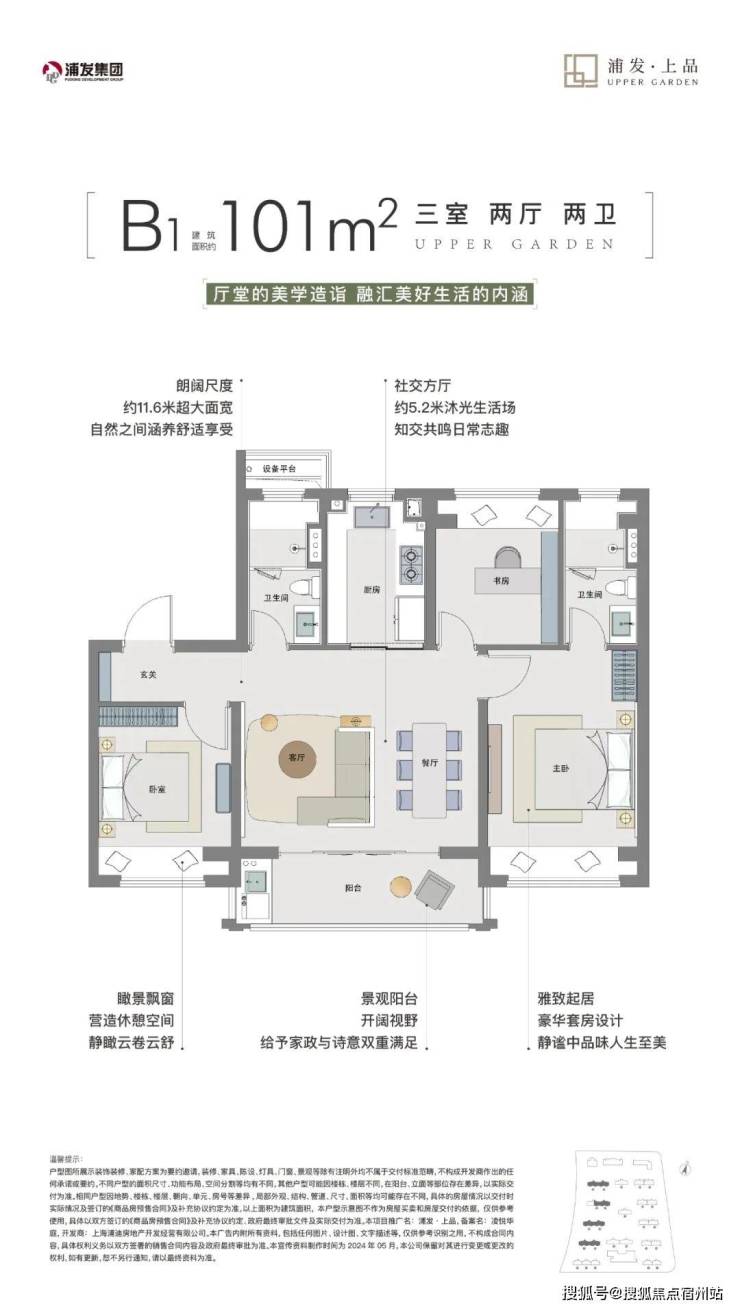 浦发上品(售楼处)官方网站-浦发上品销售中心(营销中心)-楼盘欢迎您-小区环境-户型-价格-地址周边配套售楼处电话-交房时间(图8)