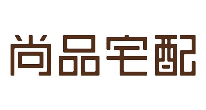整家定制品牌2024年前十名一线品牌排名公布(图3)