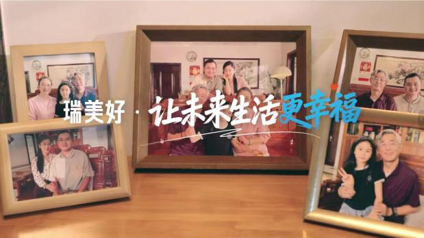 以有温度的传播诠释守护 瑞众保险荣获新浪“鼎元奖-品牌传播创新奖”(图5)