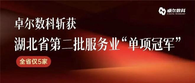卓尔11月｜汉交会贸通天下 华中10型领航智能制造科技(图13)