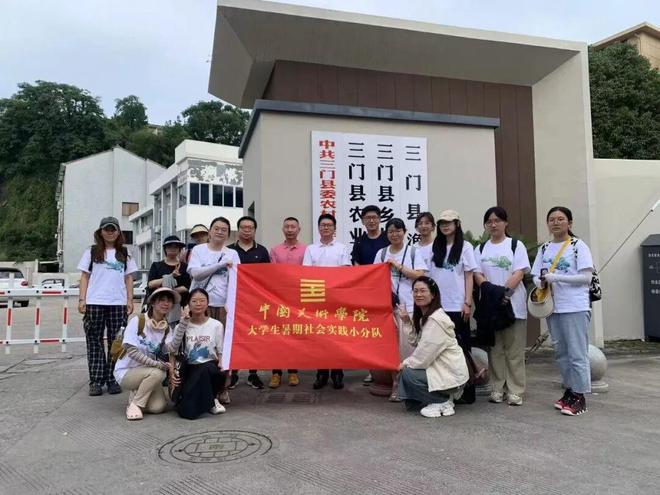 深耕山海亮相农博｜中国美院助力三门县产业共富(图4)