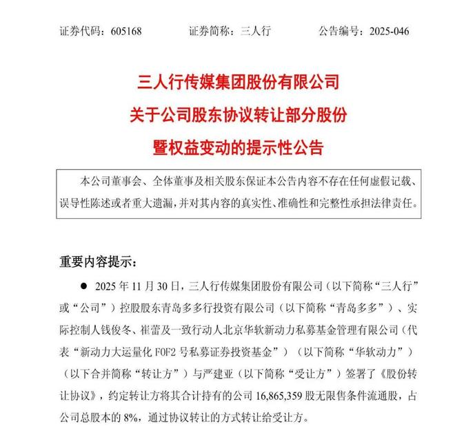 陕西首富夫妇豪掷45亿名下再添一家A股公司