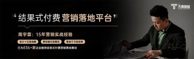 周宇霖领衔天禹 AI 生态：全链路工具与标杆案例重塑营销行业格局