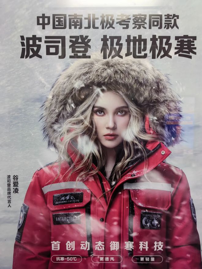 羽绒服大年不看波司登(图4)