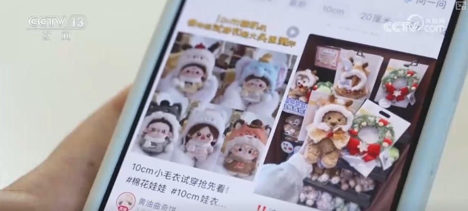 “悦己消费”持续升温带火“娃衣”大市场 开辟时尚玩偶圈新赛道(图13)