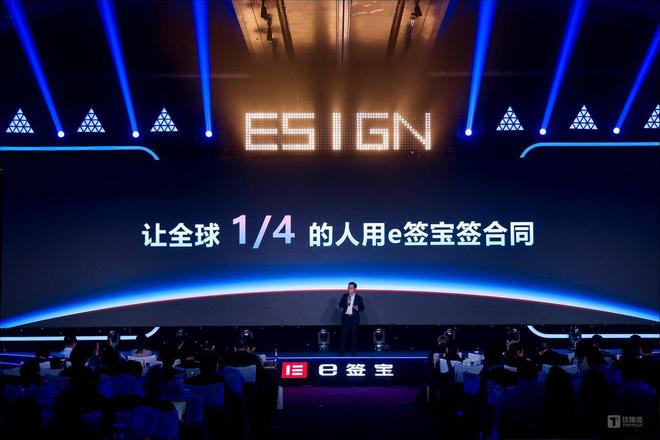 e签宝23年的进化史：从电子签名到数字信任基础设施(图7)