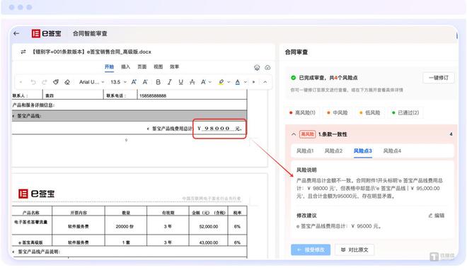 e签宝23年的进化史：从电子签名到数字信任基础设施(图5)
