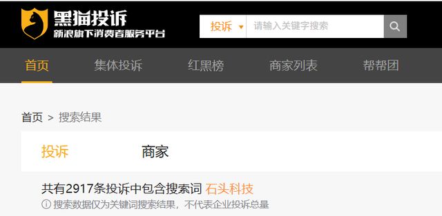 董事长昌敬套现8亿多后石头科技市值蒸发百亿(图5)