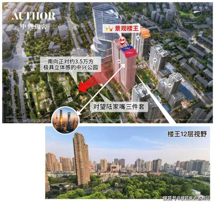 上海【万科中兴傲舍】售楼处电话(首页网站)-楼盘详情最新价格-户型图-容积率-A