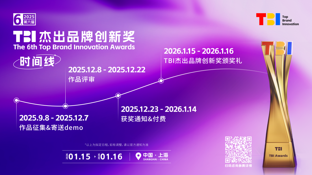 源易信息联合创始人余剑担任2025TBI评委 TBI 2025评委说(图3)