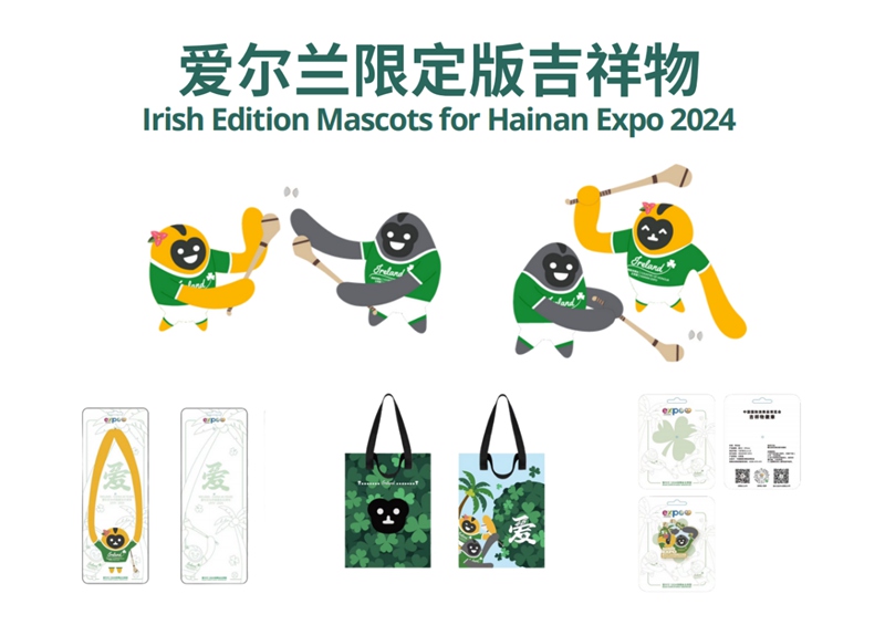 大赛 苏高新交发集团IP形象设计大赛（截至2026115）