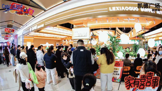 从社区商业到城市故事商业的终极理想是“一起过日子”(图9)